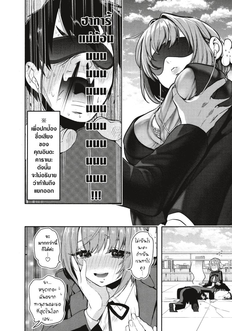 Kimi no koto ga Dai Dai Dai Dai Daisuki na 100 nin no Kanojo 2 (29)